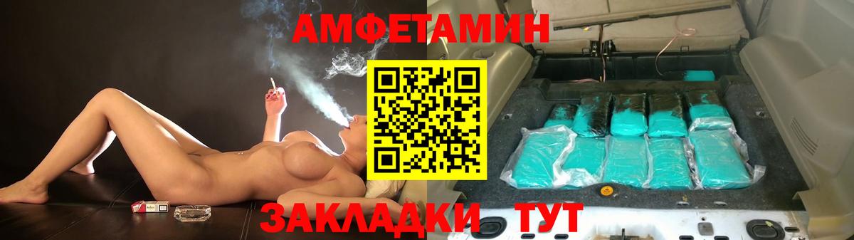 Амфетамин  Вход с VPN  АМФ  darknet официальный сайт  АМФ VHQ  Десногорск 