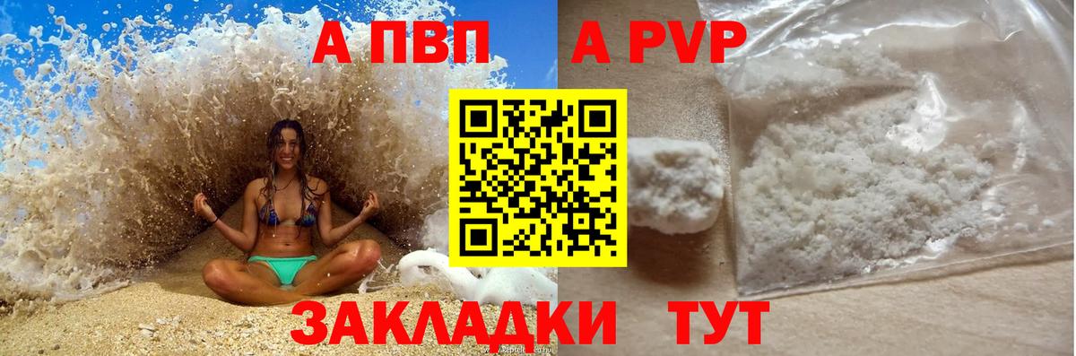 А ПВП Crystall  Alfa_PVP  Десногорск  А ПВП СК КРИС  Вход с VPN 
