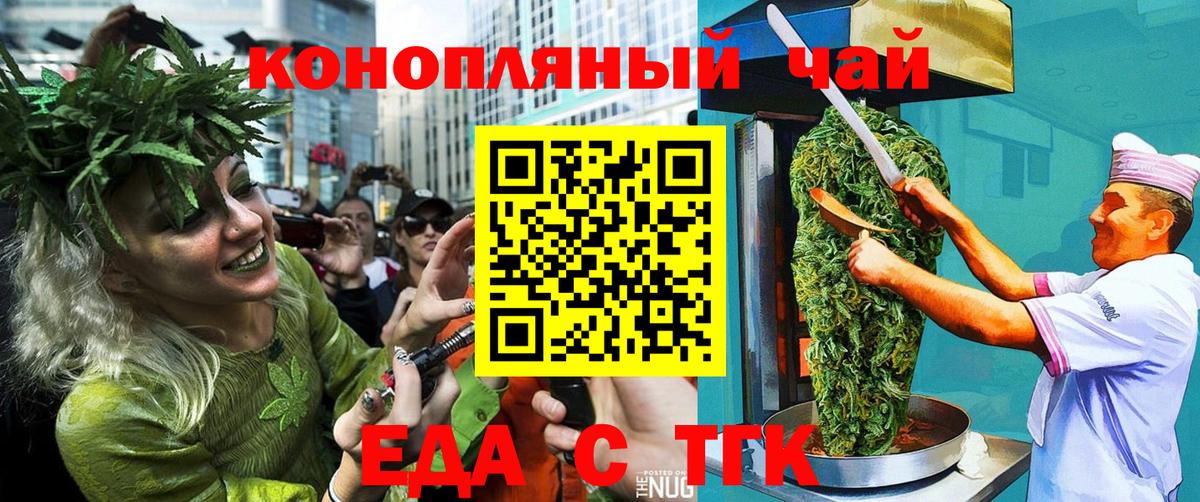 Десногорск  Cannafood конопля  Вход с VPN 