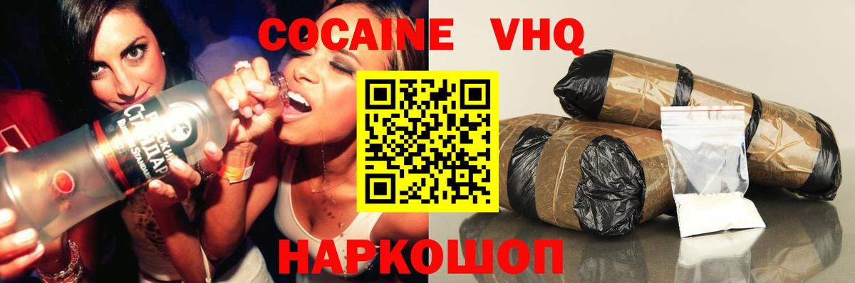 COCAIN 98% Десногорск