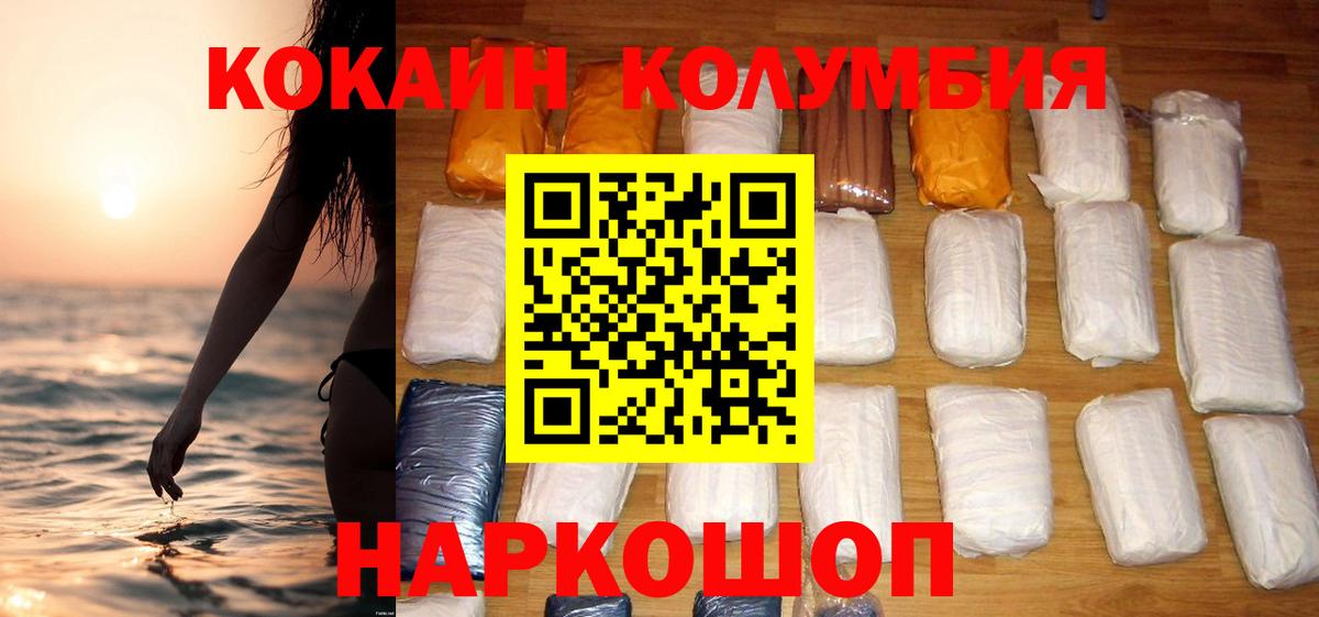 Десногорск  КОКАИН Columbia  Вход с VPN 