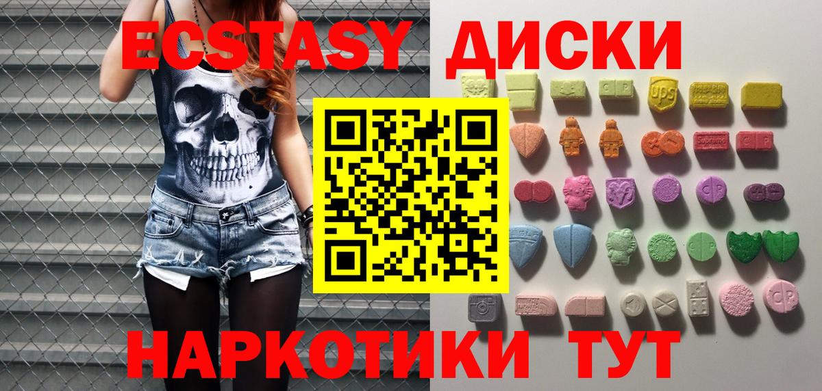 Ecstasy 280мг  Вход с VPN  Десногорск 