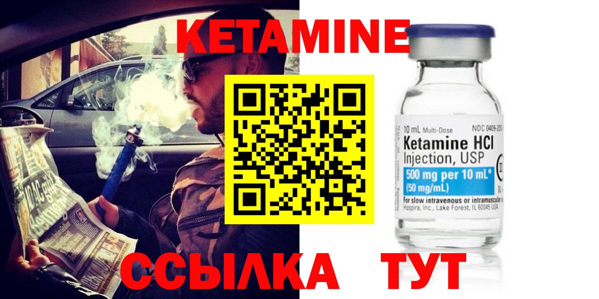 Десногорск  Кетамин ketamine  Вход с VPN 