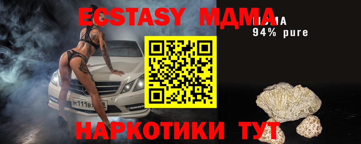 Десногорск  МДМА VHQ  MDMA crystal  Вход с VPN 