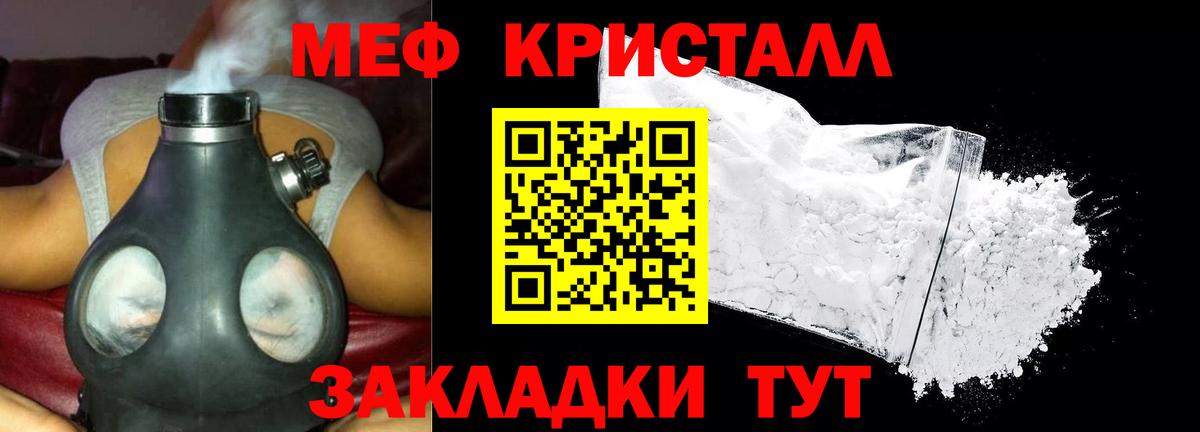 Меф мяу мяу  Десногорск