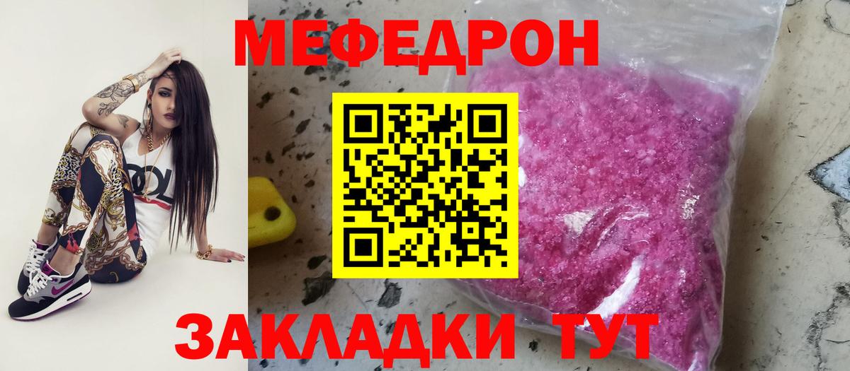 Десногорск  МЕФ  Вход с VPN  Меф mephedrone  OMG рабочий сайт  Мефедрон 4 MMC  цены  
