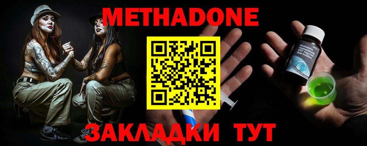 МЕТАДОН белоснежный  МЕТАДОН VHQ  Десногорск  blacksprut вход  Вход с VPN 