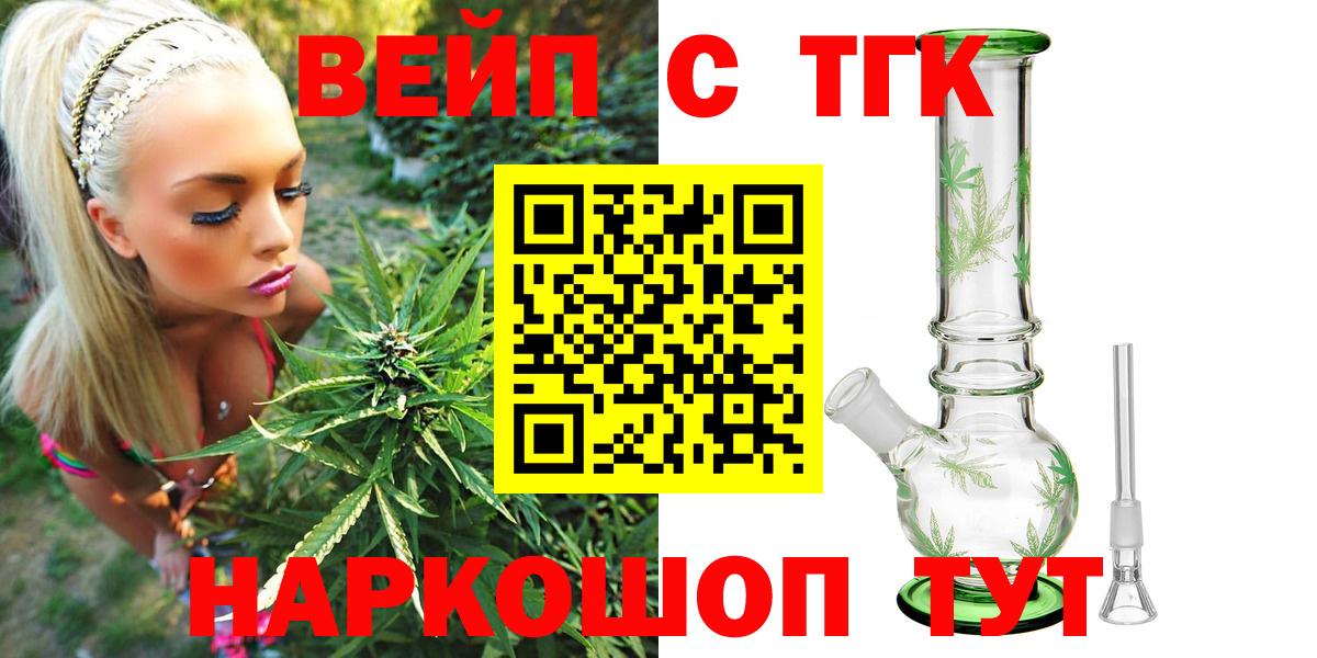 Дистиллят ТГК гашишное масло Десногорск
