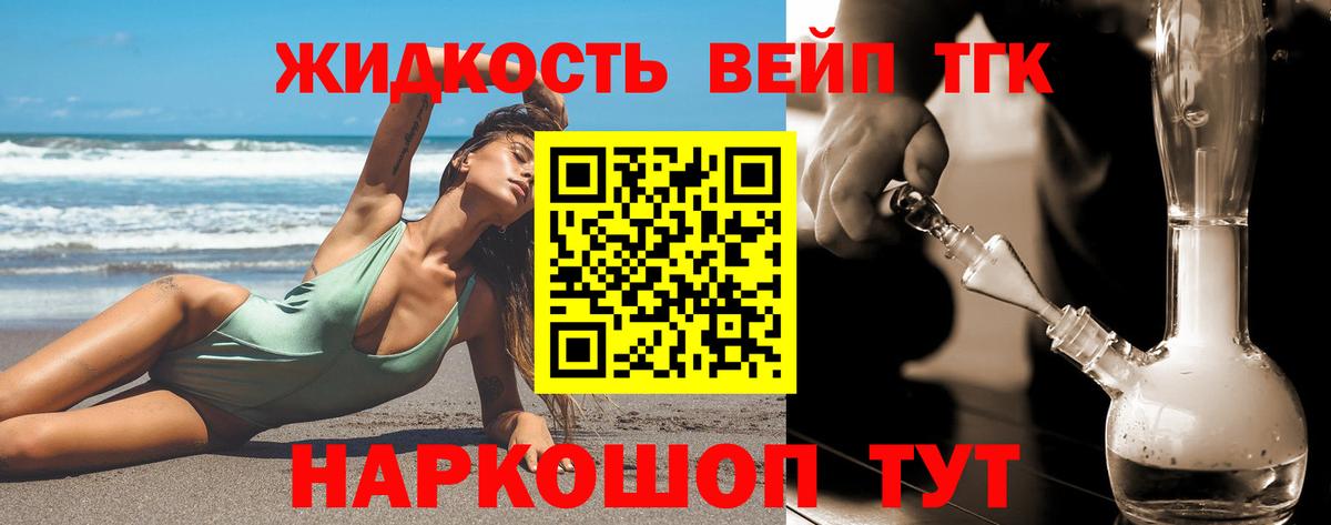 Десногорск  Дистиллят ТГК вейп с тгк  Вход с VPN 